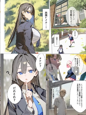 [英愛ぱらだいす] 催◯リベンジ！クールで静かな爆乳お嬢様がさえないチビガリ教師の専属マンコ化する3日間 [AI生成]_0004