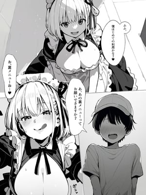[英愛ぱらだいす] 誰でもすぐにヌいてくれる凄腕ご奉仕バニー天国、喫茶リコリコ [AI生成]_a002