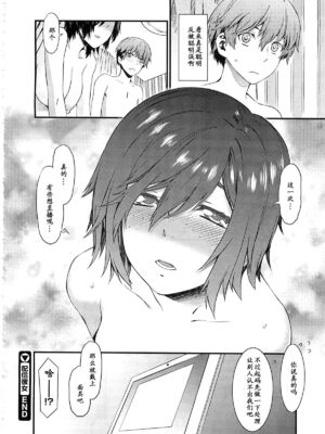 [ムサシマル] 配信彼女 (コミックメガストア 2012年4月号) [黑条汉化]_24