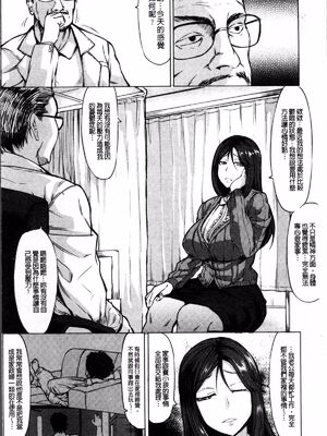 [kinntarou(七転八起、きんたろう)] 催眠堕とし (催眠診察)[DL版][中国翻訳]_007