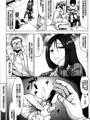 [kinntarou(七転八起、きんたろう)] 催眠堕とし (催眠診察)[DL版][中国翻訳]_008