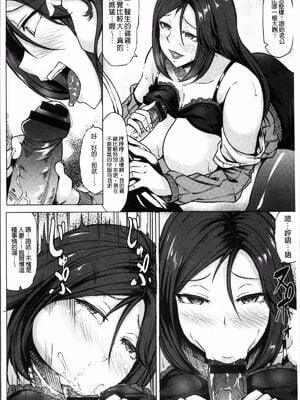 [kinntarou(七転八起、きんたろう)] 催眠堕とし (催眠診察)[DL版][中国翻訳]_013