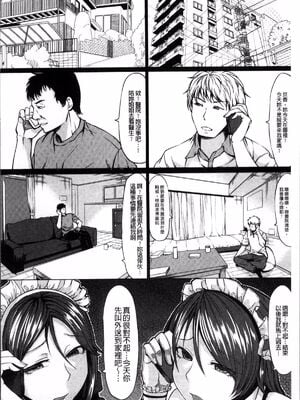 [kinntarou(七転八起、きんたろう)] 催眠堕とし (催眠診察)[DL版][中国翻訳]_037