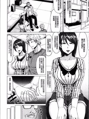 [kinntarou(七転八起、きんたろう)] 催眠堕とし (催眠診察)[DL版][中国翻訳]_066