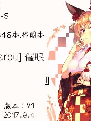 [kinntarou(七転八起、きんたろう)] 催眠堕とし (催眠診察)[DL版][中国翻訳]_Z00