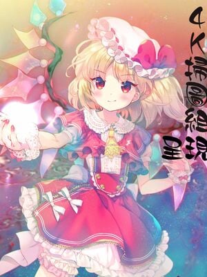 [kinntarou(七転八起、きんたろう)] 催眠堕とし (催眠診察)[DL版][中国翻訳]_Z11