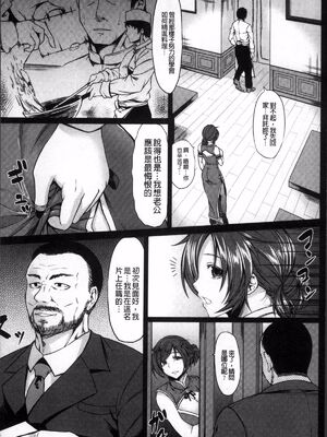 [kinntarou(七転八起、きんたろう)] 寝取られチャイナ服 |偷情人妻的中國服(催眠診察)[DL版][中国翻訳]_003