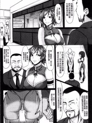 [kinntarou(七転八起、きんたろう)] 寝取られチャイナ服 |偷情人妻的中國服(催眠診察)[DL版][中国翻訳]_010