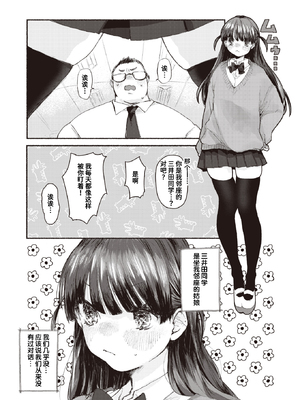 [Imotarou] 隣の席のどりぃみい (COMIC 快楽天ビースト 2023年8月号) [迟远个人汉化] [無修正] [DL版]_003
