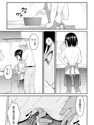 [ダイスB] 近寄るな、クソオヤジ!!｜別靠近我，臭老爹!! [阳头个人汉化]_011