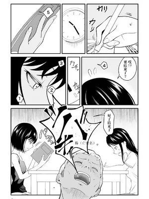 [ダイスB] 近寄るな、クソオヤジ!!｜別靠近我，臭老爹!! [阳头个人汉化]_003