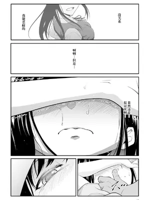 [ダイスB] 近寄るな、クソオヤジ!!｜別靠近我，臭老爹!! [阳头个人汉化]_046