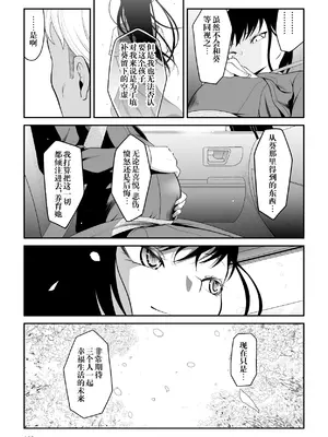 [ダイスB] 近寄るな、クソオヤジ!!｜別靠近我，臭老爹!! [阳头个人汉化]_102