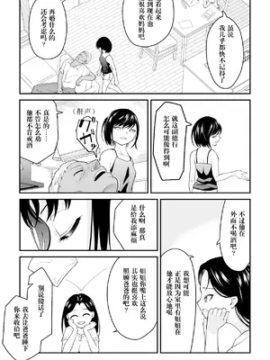 [ダイスB] 近寄るな、クソオヤジ!!｜別靠近我，臭老爹!! [阳头个人汉化]_005