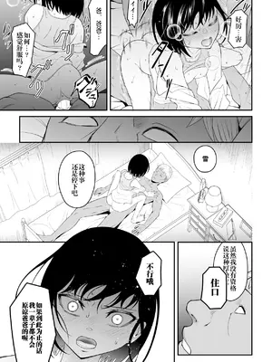 [ダイスB] 近寄るな、クソオヤジ!!｜別靠近我，臭老爹!! [阳头个人汉化]_091