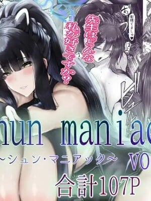 [小葉桜みこと] Shun maniac〜シュン・マニアック〜vol.1