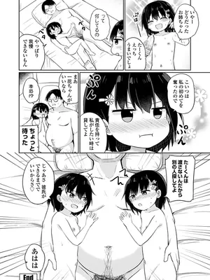 [隣] どっちが弱いか確かめてみる？ デジタル版_190