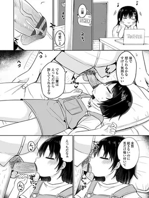 [隣] どっちが弱いか確かめてみる？ デジタル版_154