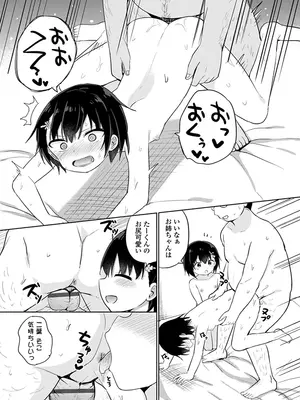 [隣] どっちが弱いか確かめてみる？ デジタル版_185