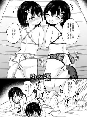 [隣] どっちが弱いか確かめてみる？ デジタル版_191