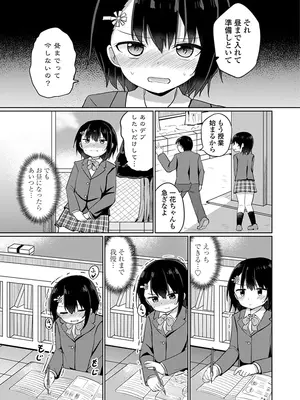 [隣] どっちが弱いか確かめてみる？ デジタル版_179