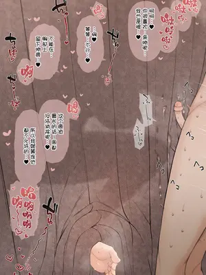 [テラスMC] 寧々さん寝取らせCG集 (ラブプラス) [路凝安个人汉化] [無修正]_17