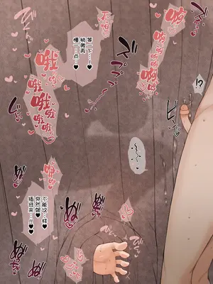 [テラスMC] 寧々さん寝取らせCG集 (ラブプラス) [路凝安个人汉化] [無修正]_14