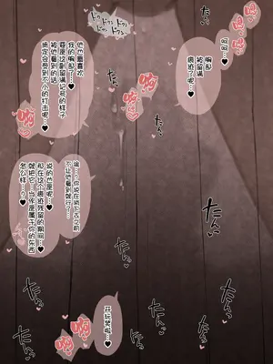 [テラスMC] 寧々さん寝取らせCG集 (ラブプラス) [路凝安个人汉化] [無修正]_18
