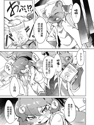 [たまのこし (たまのすけ)] 俺は妹には手を出さないっ! [悬赏大厅×真不可视汉化组] [DL版]_08