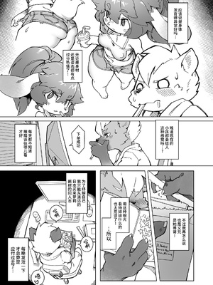 [たまのこし (たまのすけ)] 俺は妹には手を出さないっ! [悬赏大厅×真不可视汉化组] [DL版]_04