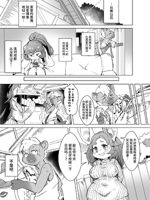 [たまのこし (たまのすけ)] 俺は妹には手を出さないっ! [悬赏大厅×真不可视汉化组] [DL版]_10