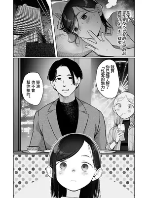 [臨終サーカス (はぐはぐ)] お家へおいでこもりちゃん。 [中国翻訳] [DL版]_21