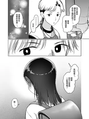 [臨終サーカス (はぐはぐ)] お家へおいでこもりちゃん。 [中国翻訳] [DL版]_55