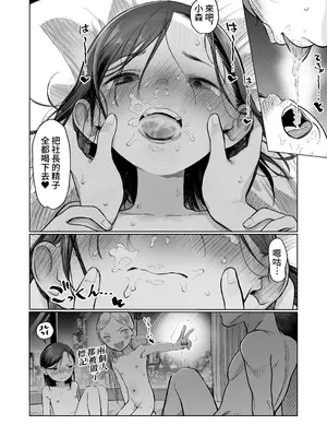 [臨終サーカス (はぐはぐ)] お家へおいでこもりちゃん。 [中国翻訳] [DL版]_45