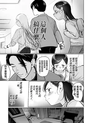 [臨終サーカス (はぐはぐ)] お家へおいでこもりちゃん。 [中国翻訳] [DL版]_24