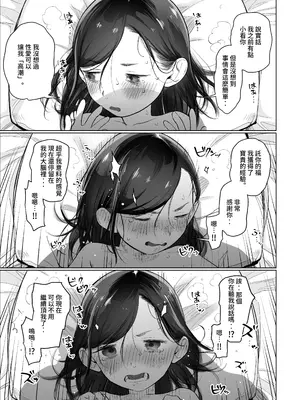 [臨終サーカス (はぐはぐ)] お家へおいでこもりちゃん。 [中国翻訳] [DL版]_34
