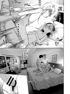 [臨終サーカス (はぐはぐ)] お家へおいでこもりちゃん。 [中国翻訳] [DL版]_26