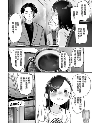 [臨終サーカス (はぐはぐ)] お家へおいでこもりちゃん。 [中国翻訳] [DL版]_23