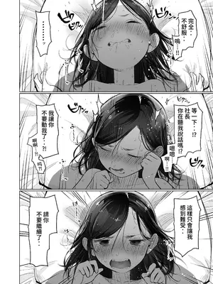 [臨終サーカス (はぐはぐ)] お家へおいでこもりちゃん。 [中国翻訳] [DL版]_35