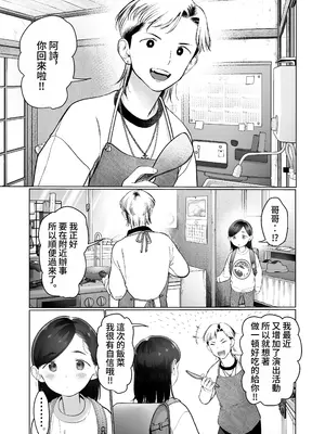 [臨終サーカス (はぐはぐ)] お家へおいでこもりちゃん。 [中国翻訳] [DL版]_52