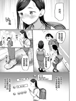 [臨終サーカス (はぐはぐ)] お家へおいでこもりちゃん。 [中国翻訳] [DL版]_50