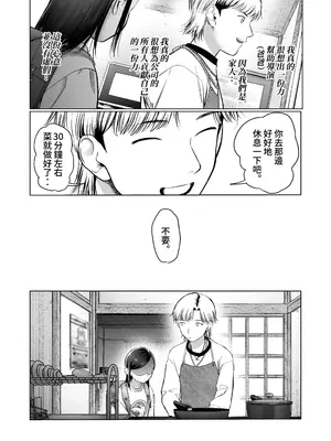 [臨終サーカス (はぐはぐ)] お家へおいでこもりちゃん。 [中国翻訳] [DL版]_54