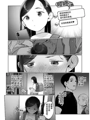 [臨終サーカス (はぐはぐ)] お家へおいでこもりちゃん。 [中国翻訳] [DL版]_51