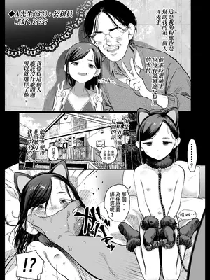 [臨終サーカス (はぐはぐ)] お家へおいでこもりちゃん。 [中国翻訳] [DL版]_12