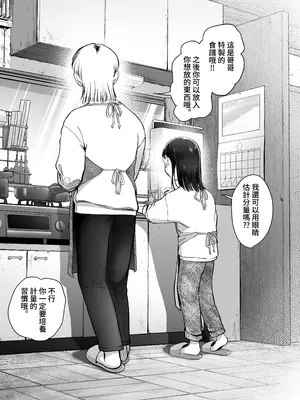 [臨終サーカス (はぐはぐ)] お家へおいでこもりちゃん。 [中国翻訳] [DL版]_56