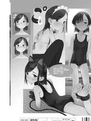 [臨終サーカス (はぐはぐ)] お家へおいでこもりちゃん。 [中国翻訳] [DL版]_59