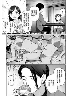 [臨終サーカス (はぐはぐ)] お家へおいでこもりちゃん。 [中国翻訳] [DL版]_22