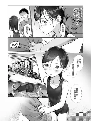 [臨終サーカス (はぐはぐ)] お家へおいでこもりちゃん。 [中国翻訳] [DL版]_09