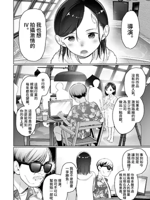 [臨終サーカス (はぐはぐ)] お家へおいでこもりちゃん。 [中国翻訳] [DL版]_05