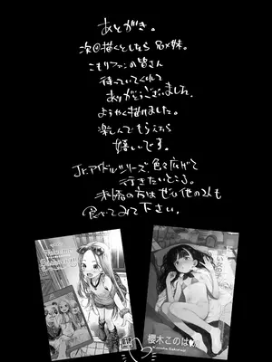 [臨終サーカス (はぐはぐ)] お家へおいでこもりちゃん。 [中国翻訳] [DL版]_58